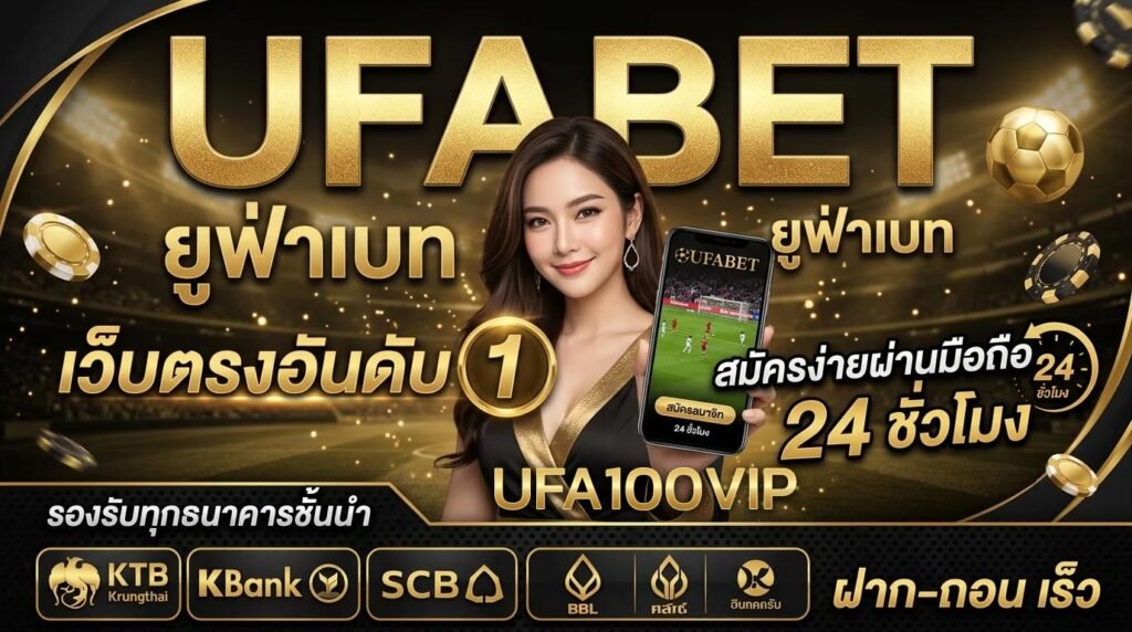UFA100VIP