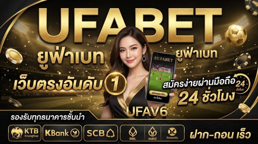 UFAV6